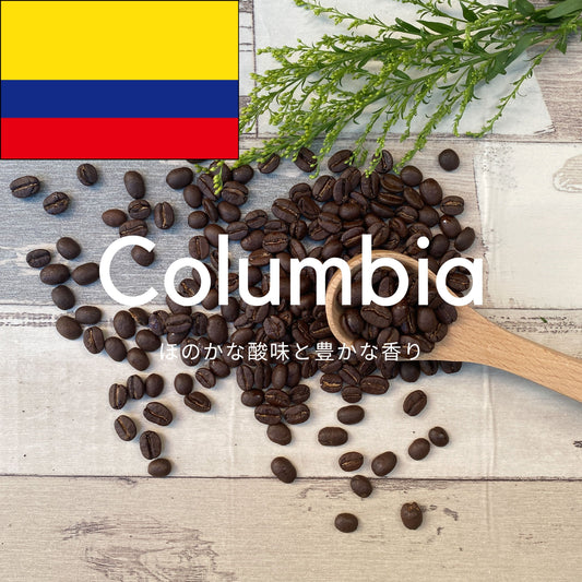 コロンビア（170g）