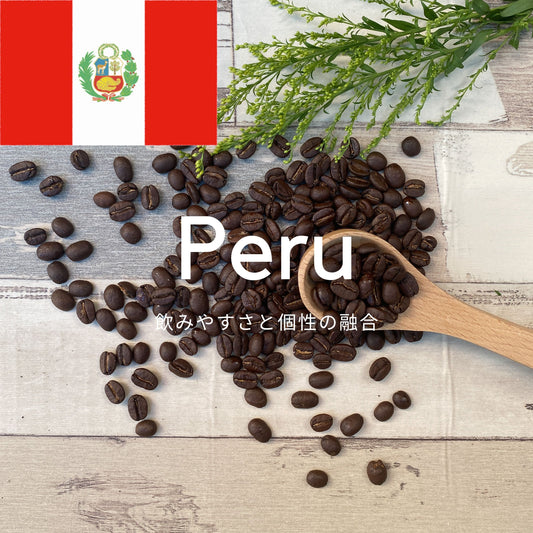 ペルー（170g）